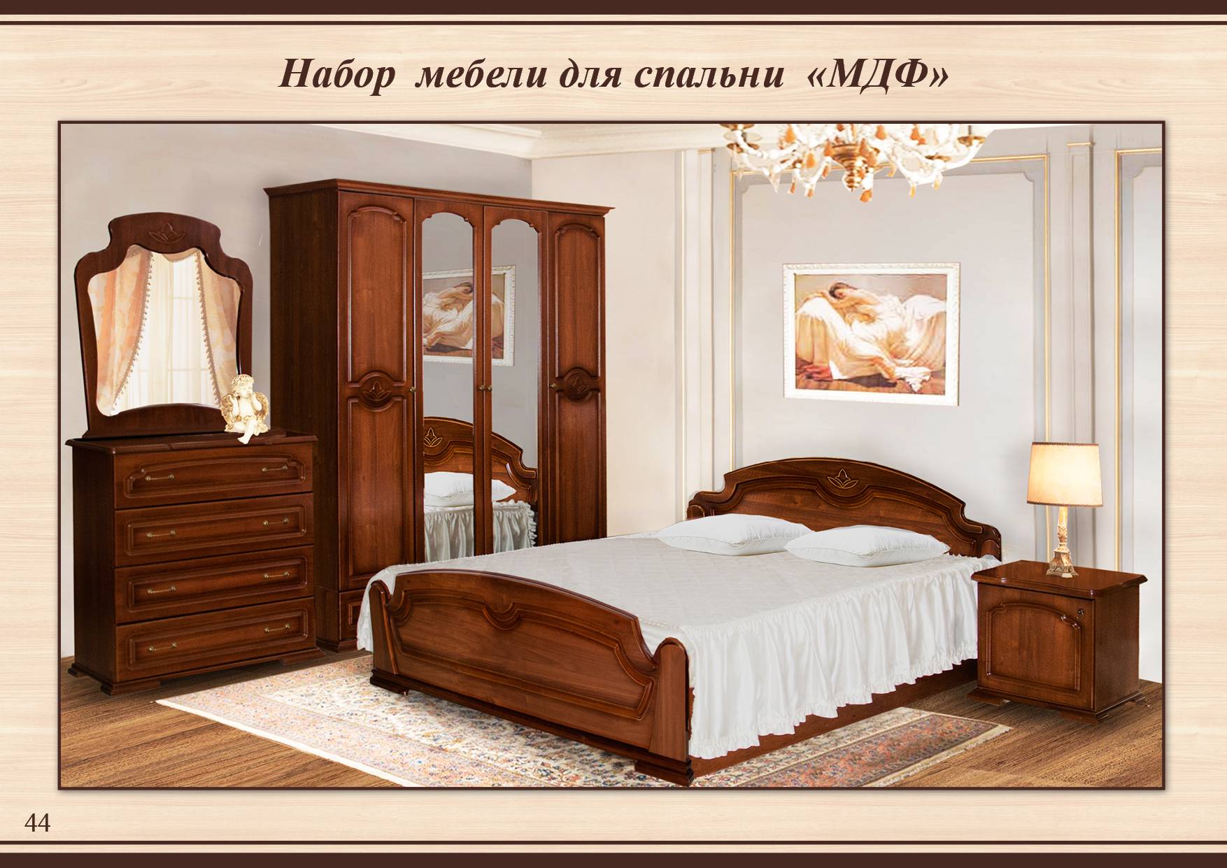 Набор мебели из Тамбова спальня МДФ цена кровати на 180-42 670 руб